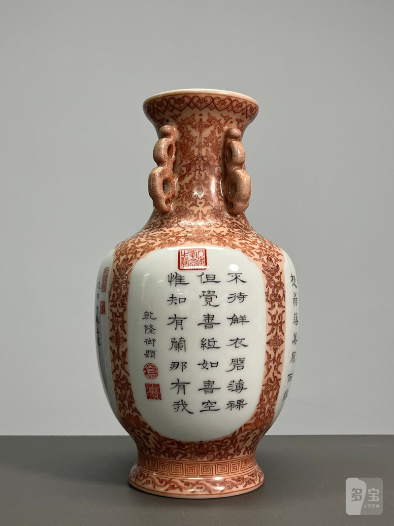 民国  矾红缠枝花卉开光御题诗文瓶 - 图3